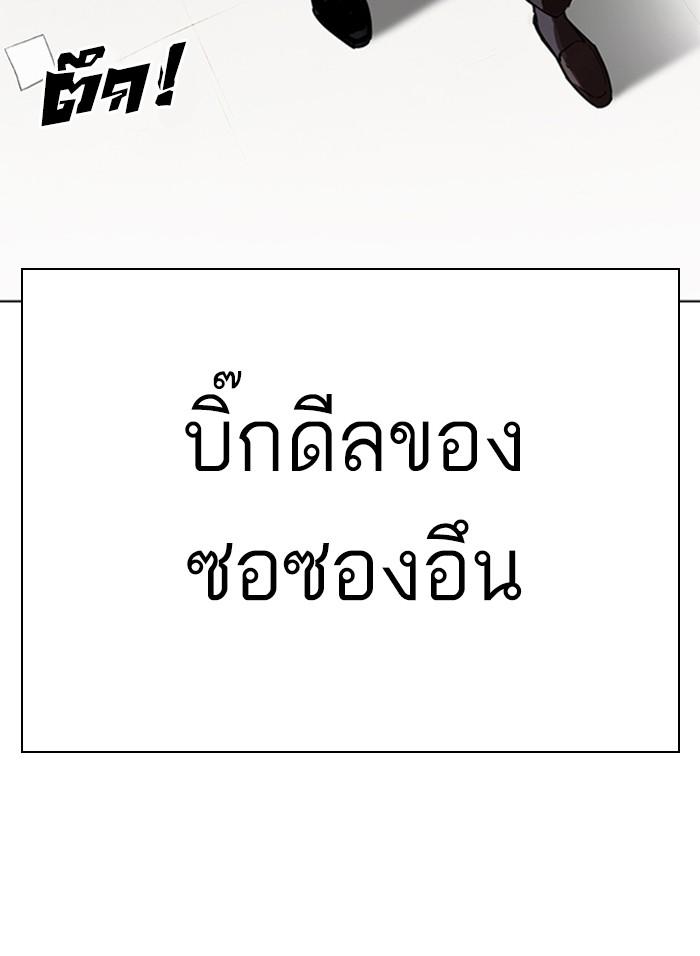 Lookism ตอนที่ 310 หน้า 160