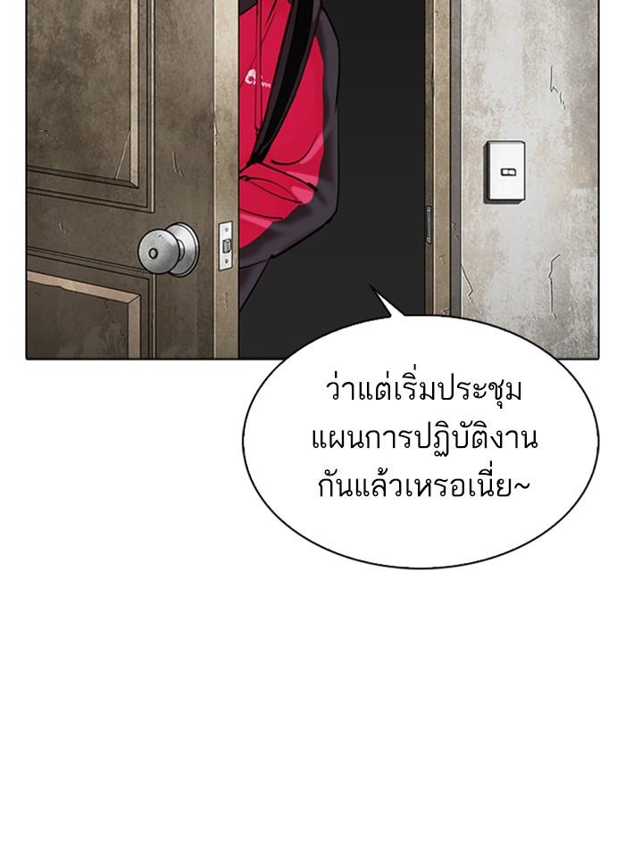 Lookism ตอนที่ 310 หน้า 164