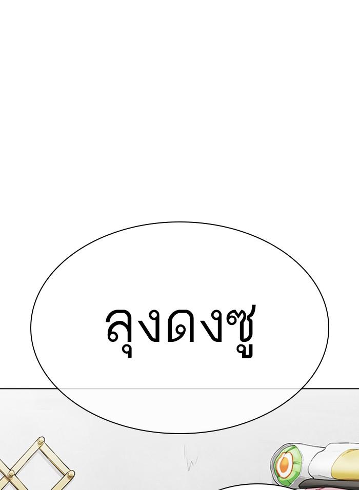 Lookism ตอนที่ 310 หน้า 165