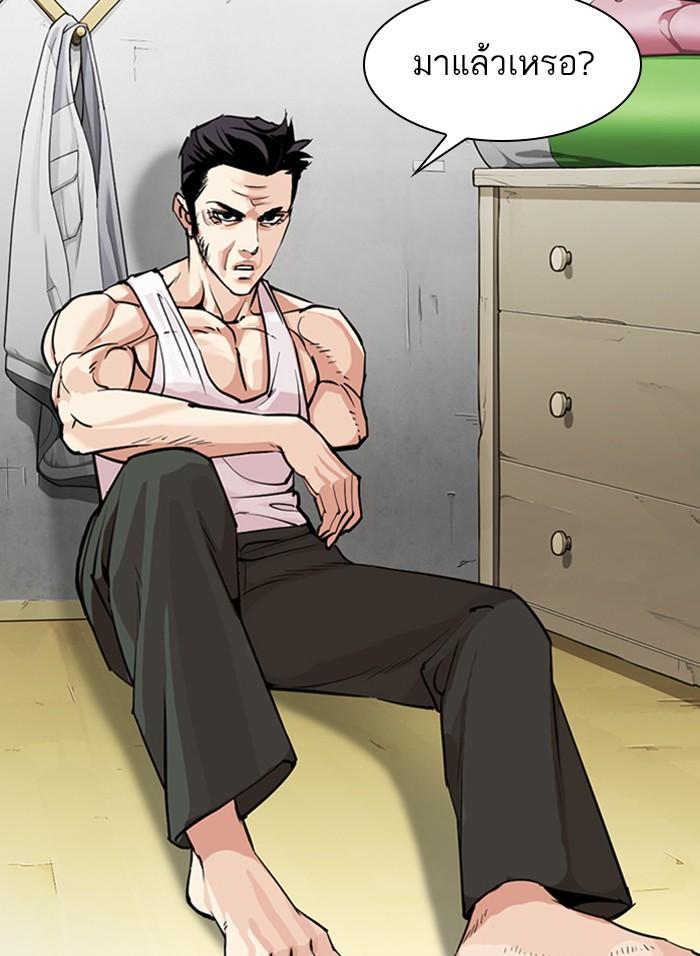 Lookism ตอนที่ 310 หน้า 166