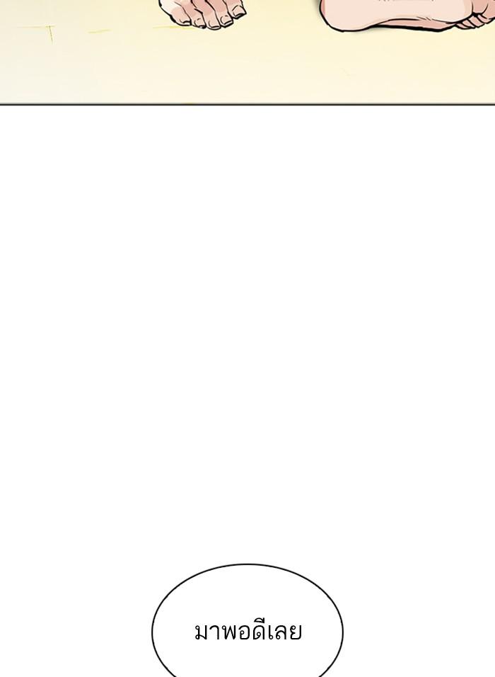 Lookism ตอนที่ 310 หน้า 167