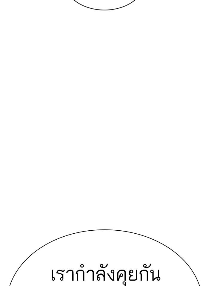 Lookism ตอนที่ 310 หน้า 168