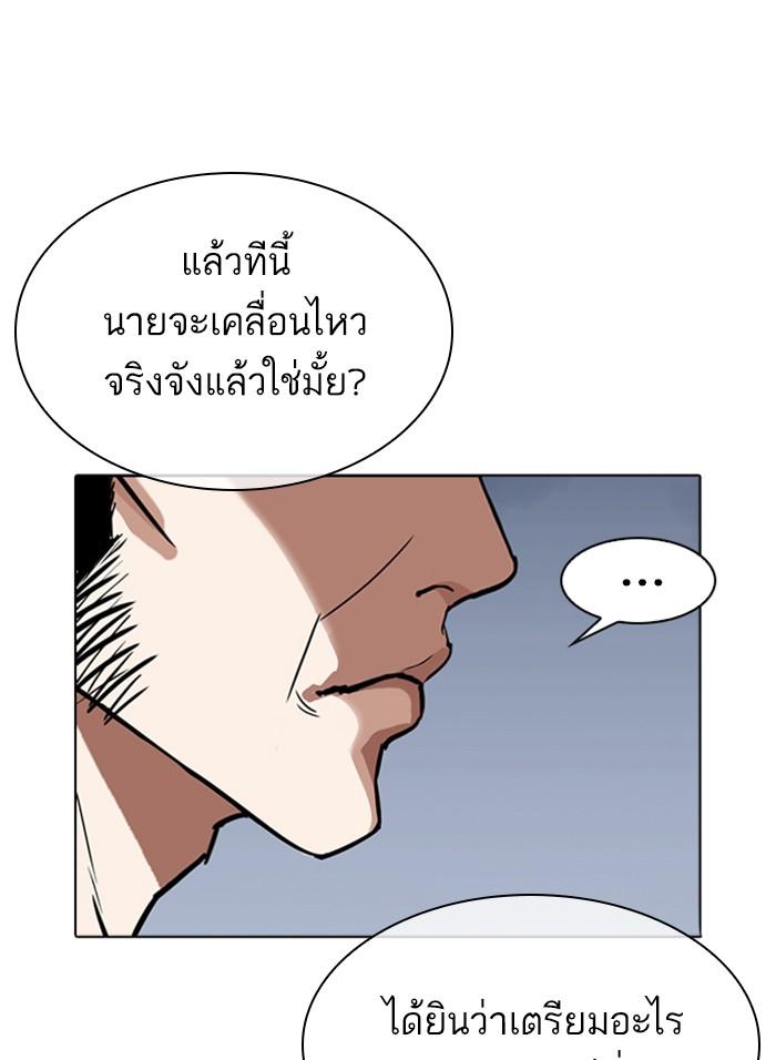 Lookism ตอนที่ 310 หน้า 177