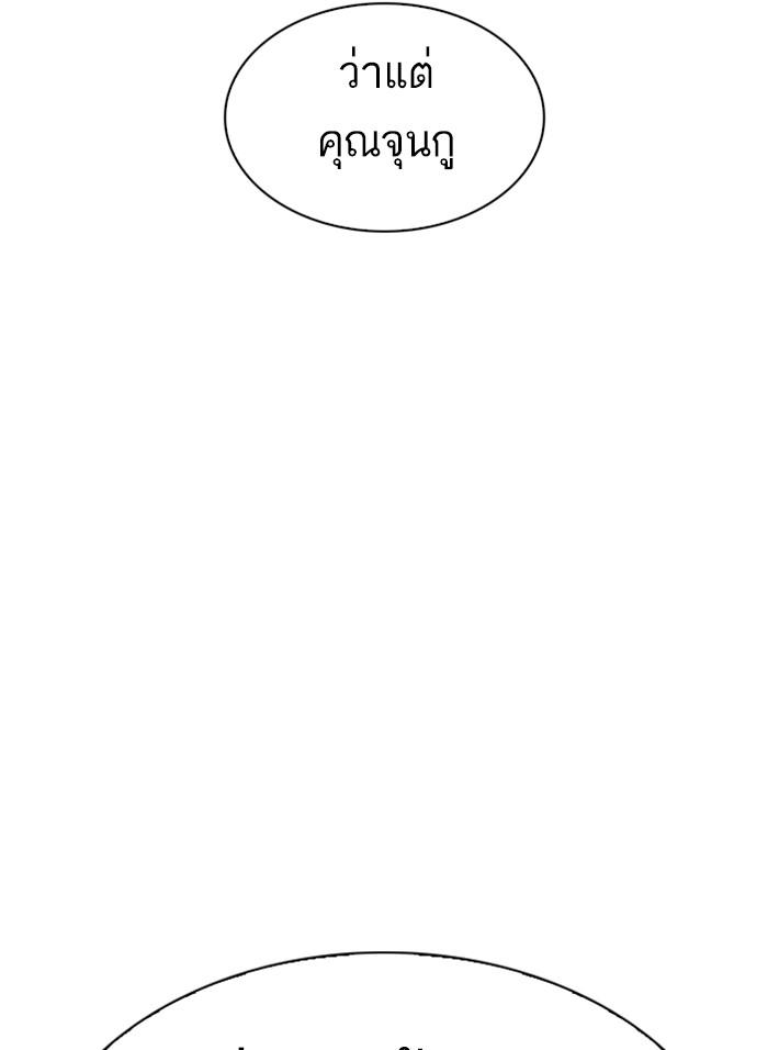 Lookism ตอนที่ 310 หน้า 181