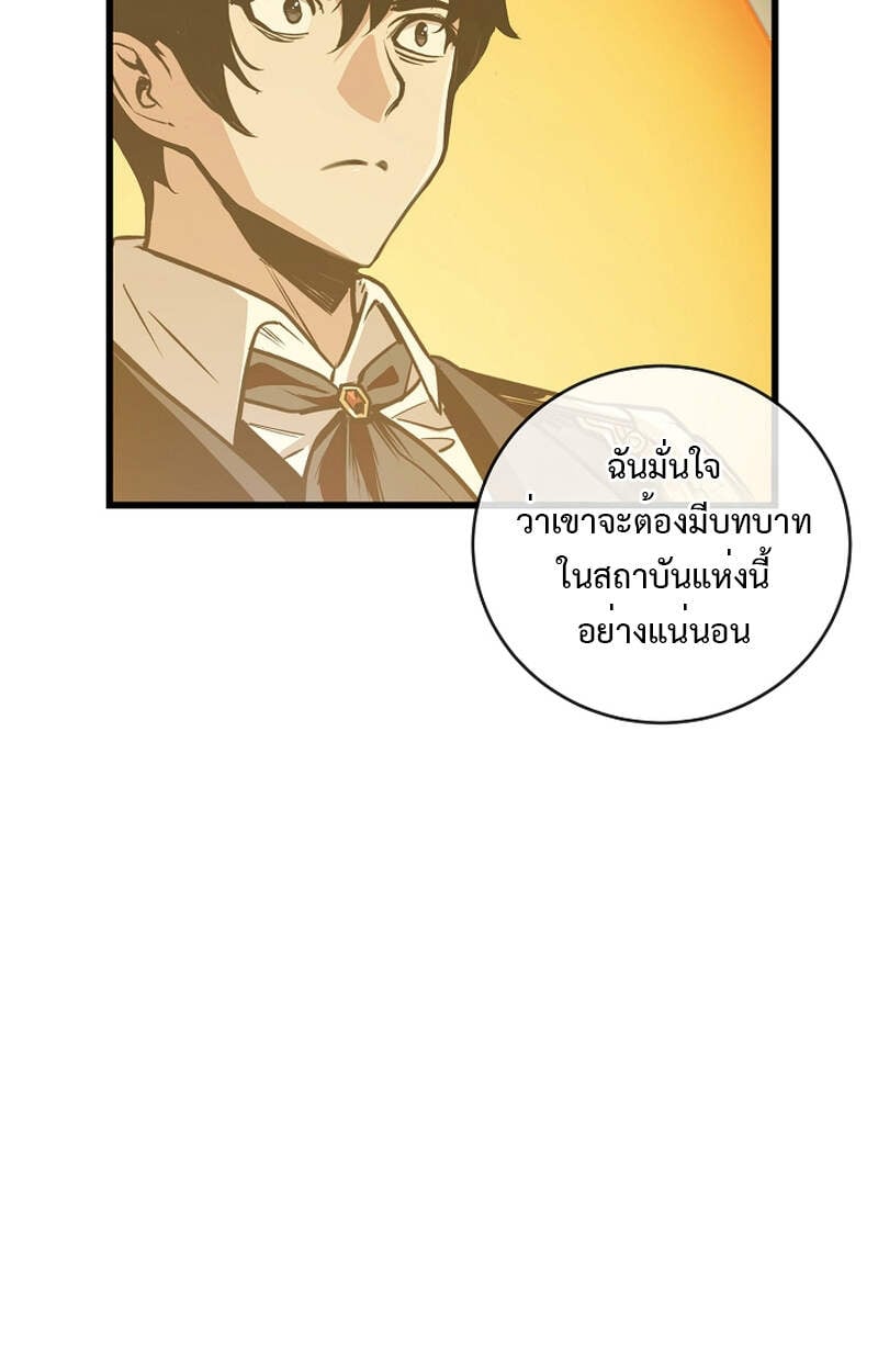 Fated to Be Loved by Villains โชคชะตากำหนดให้สาวๆตัวร้ายมารักฉัน ตอนที่ 3 หน้า 102