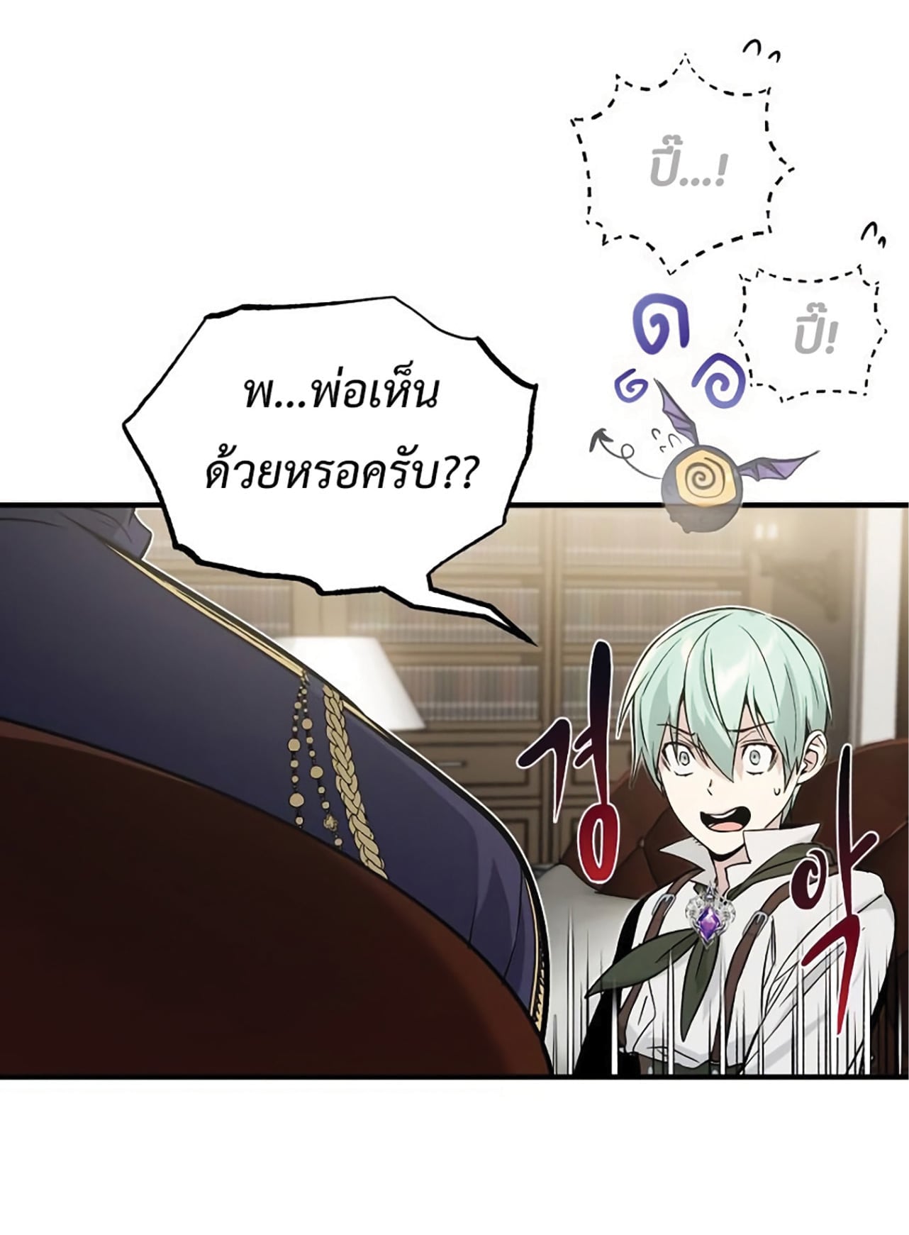 The Dark Magician Transmigrates After 66666 Years ตอนที่ 3 หน้า 102