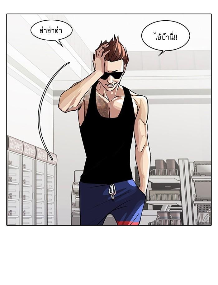Lookism ตอนที่ 31 2