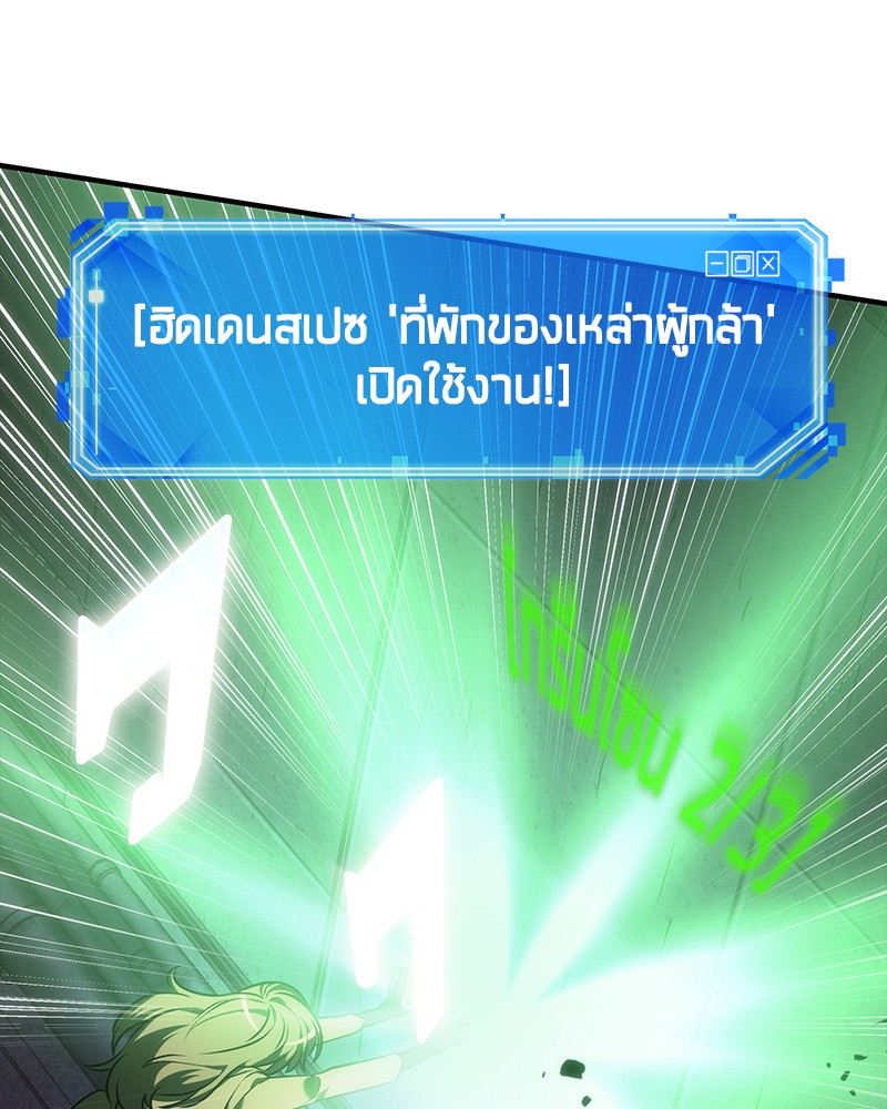 Omniscient Reader อ่านชะตาวันสิ้นโลก ตอนที่ 31 หน้า 20