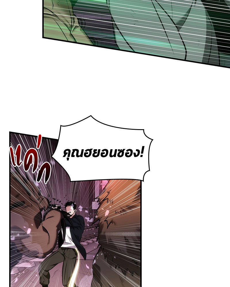 Omniscient Reader อ่านชะตาวันสิ้นโลก ตอนที่ 31 หน้า 23