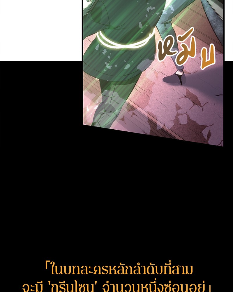 Omniscient Reader อ่านชะตาวันสิ้นโลก ตอนที่ 31 หน้า 25