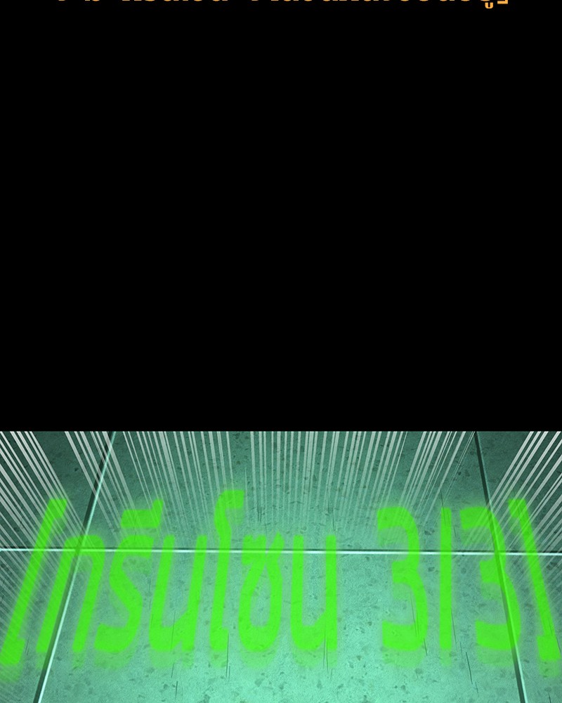 Omniscient Reader อ่านชะตาวันสิ้นโลก ตอนที่ 31 หน้า 26