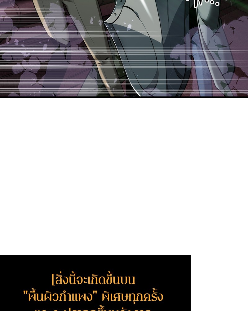 Omniscient Reader อ่านชะตาวันสิ้นโลก ตอนที่ 31 หน้า 29