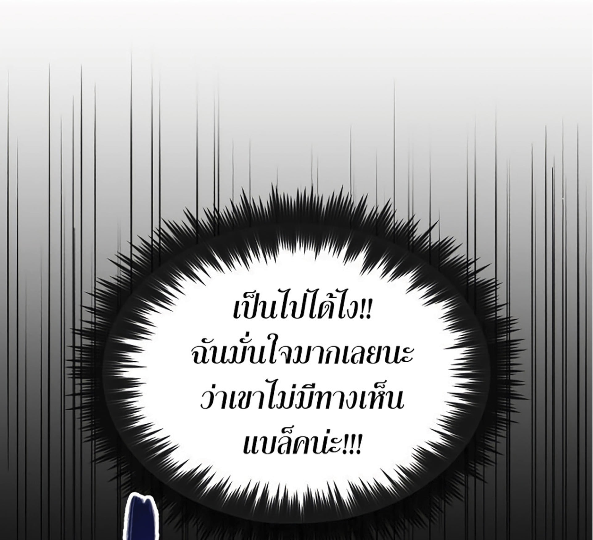 The Dark Magician Transmigrates After 66666 Years ตอนที่ 3 หน้า 103