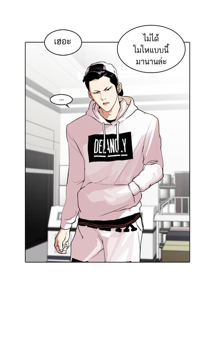 Lookism ตอนที่ 31 3