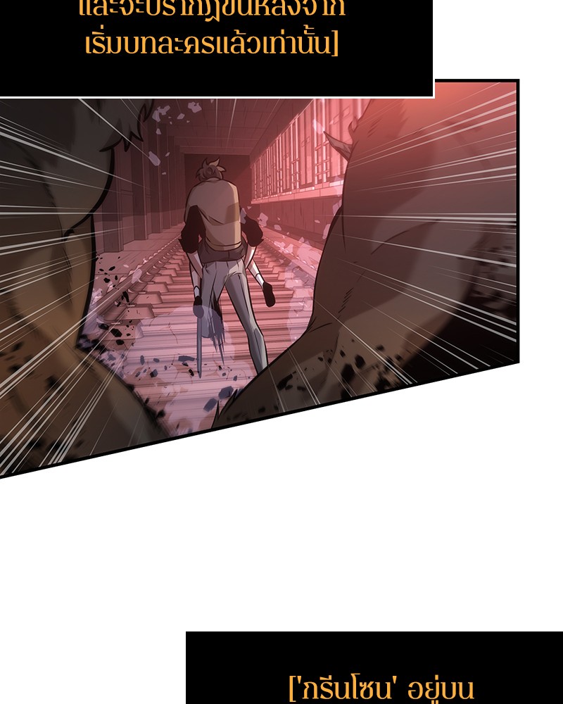 Omniscient Reader อ่านชะตาวันสิ้นโลก ตอนที่ 31 หน้า 30