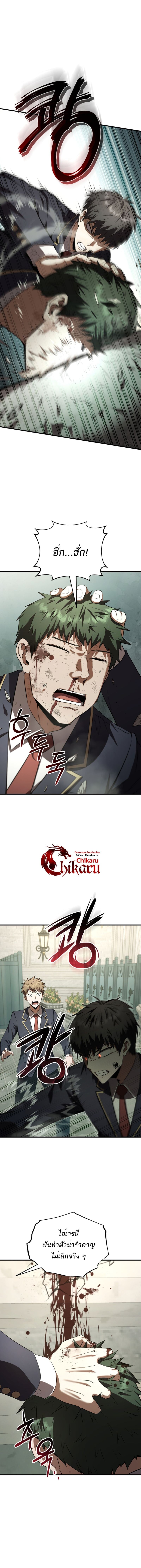 The Fox-Eyed Villain of the Demon Academy เปลี่ยนชะตาวายร้ายแห่งสถาบันปีศาจ ตอนที่ 31 หน้า 4