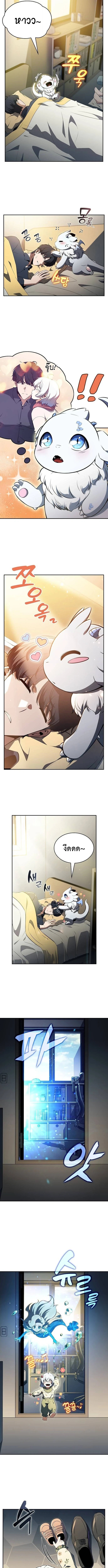 The Demon Slayer ตอนที่ 31 4