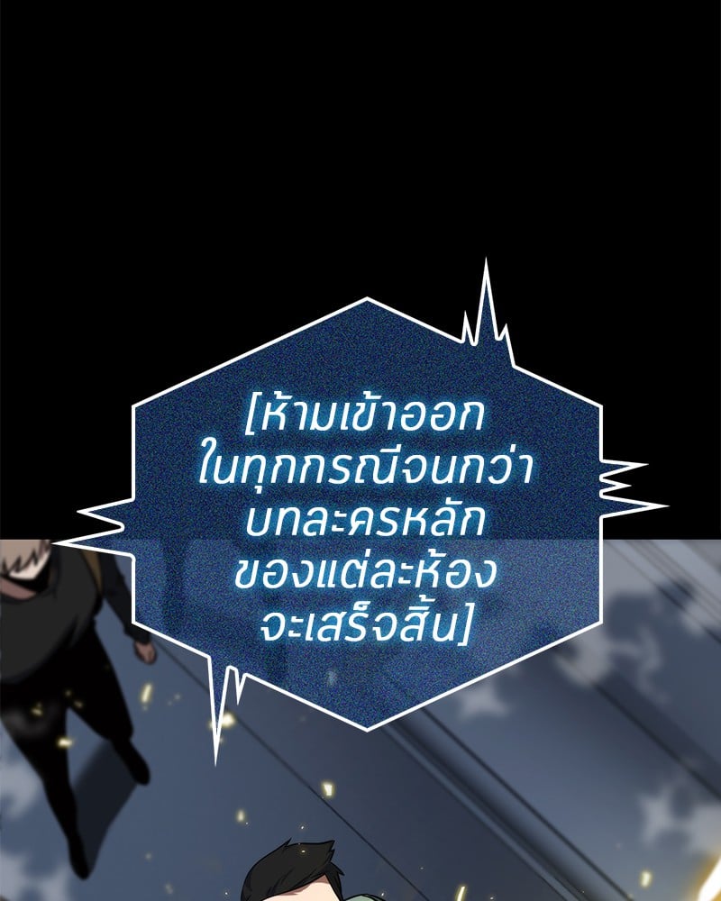 Omniscient Reader อ่านชะตาวันสิ้นโลก ตอนที่ 3 หน้า 104