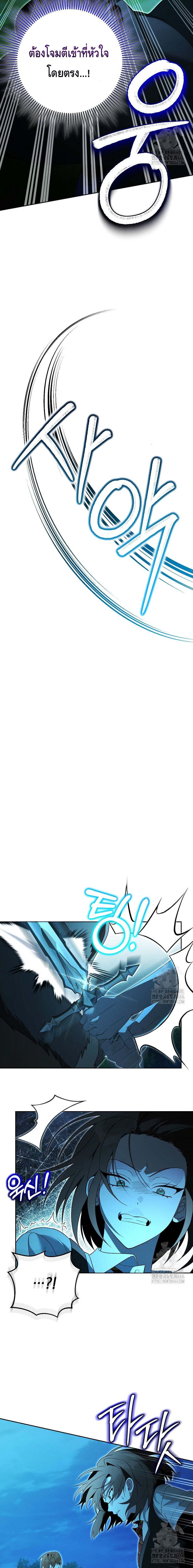 The Genius Tamer of the Academy เทมเมอร์ยอดอัจฉริยะแห่งสถาบัน ตอนที่ 31 หน้า 4