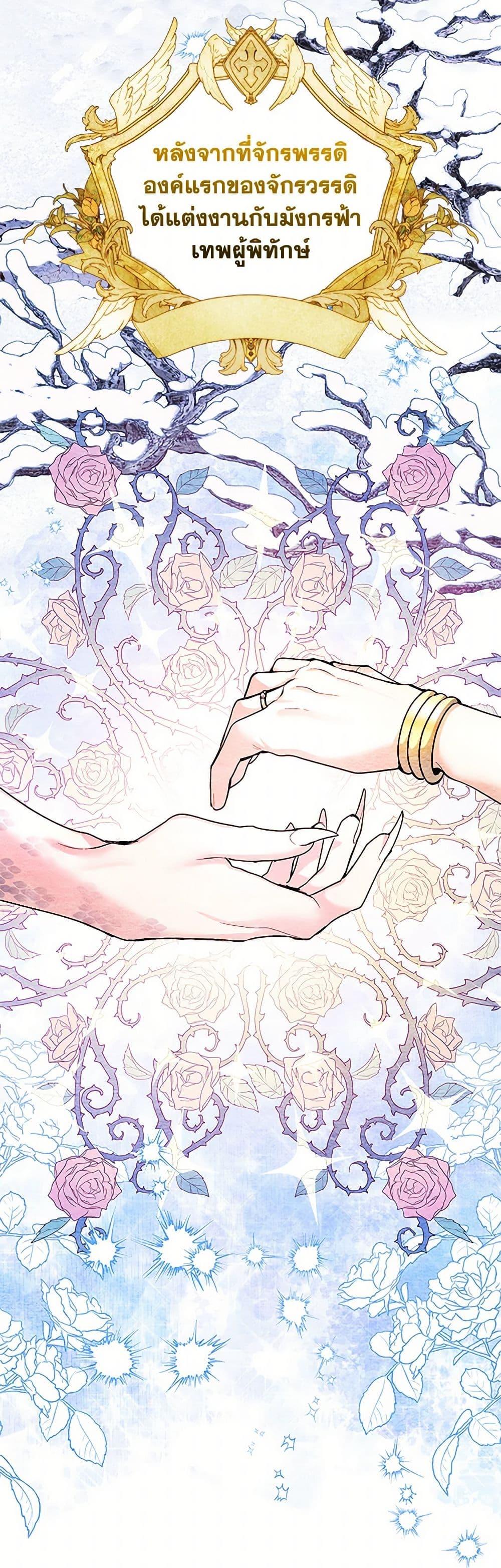 Black Killer Whale Baby สาวน้อยวาฬเพชฌฆาตดำ ตอนที่ 31 หน้า 4