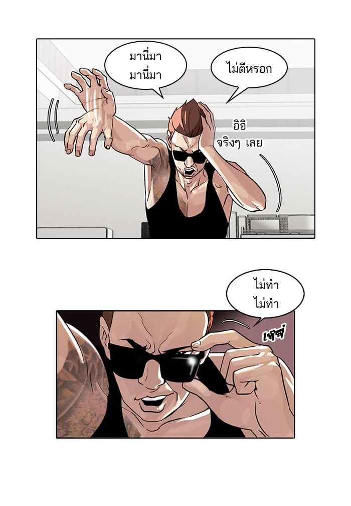 Lookism ตอนที่ 31 4