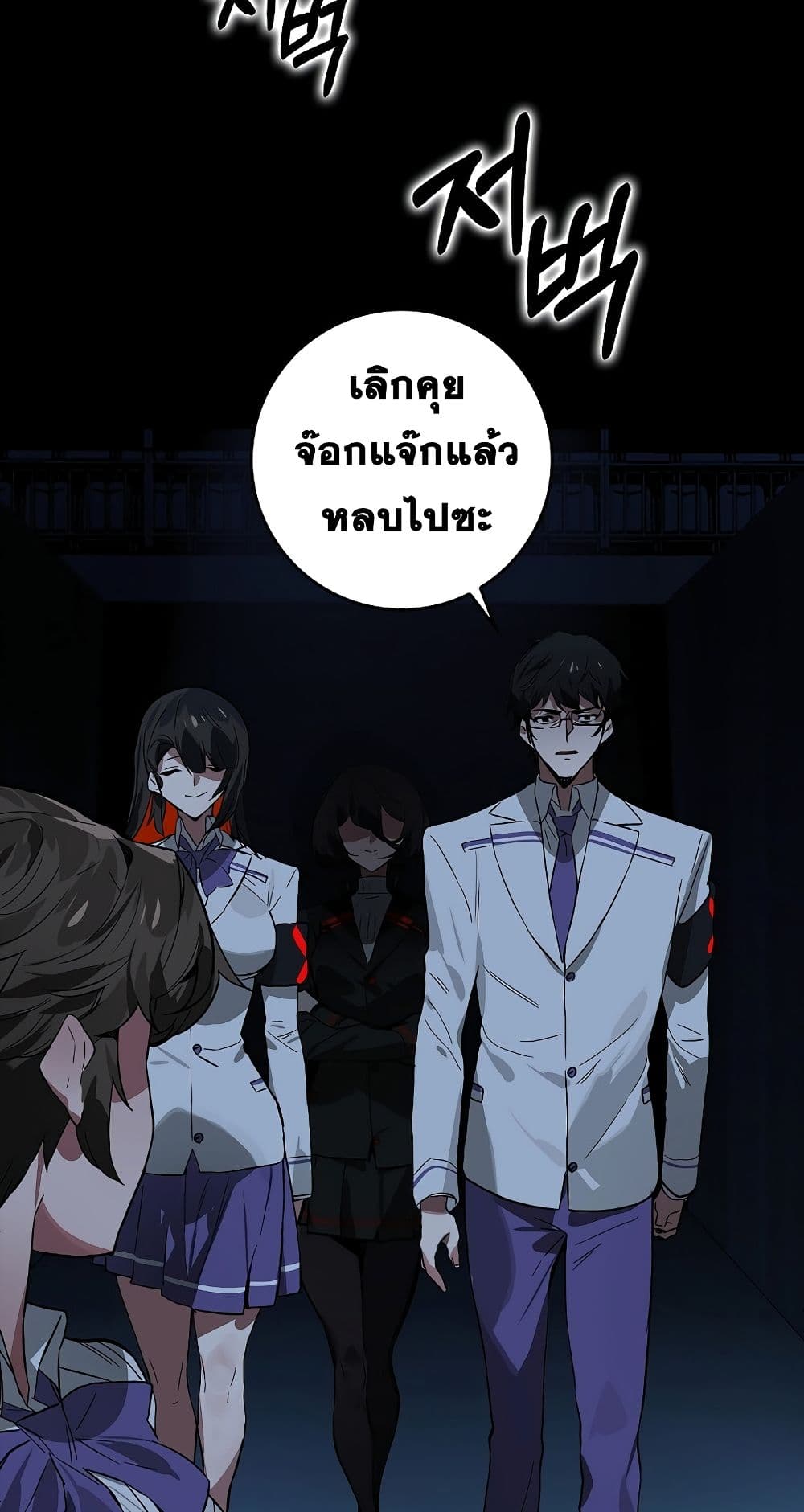 Hunter Academy’s Strongest Battle God เทพต่อสู้แห่งสถาบันฮันเตอร์ ตอนที่ 31 หน้า 4