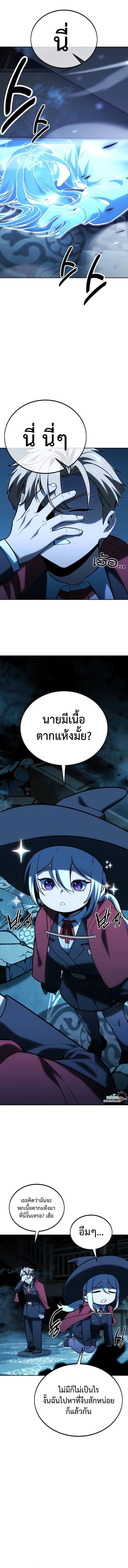 The Extra’s Academy Survival Guide สุดยอดคู่มือเอาชีวิตรอดในอคาเดมี ตอนที่ 31 หน้า 4