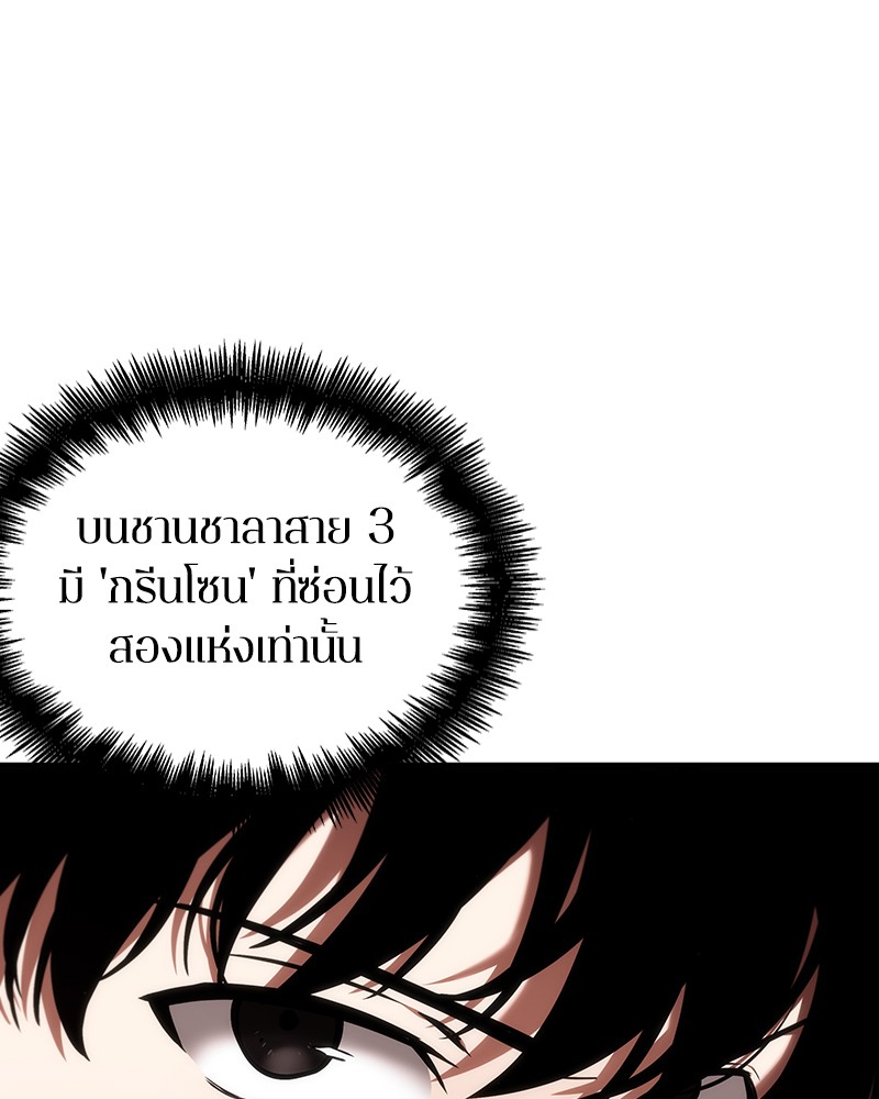 Omniscient Reader อ่านชะตาวันสิ้นโลก ตอนที่ 31 หน้า 41