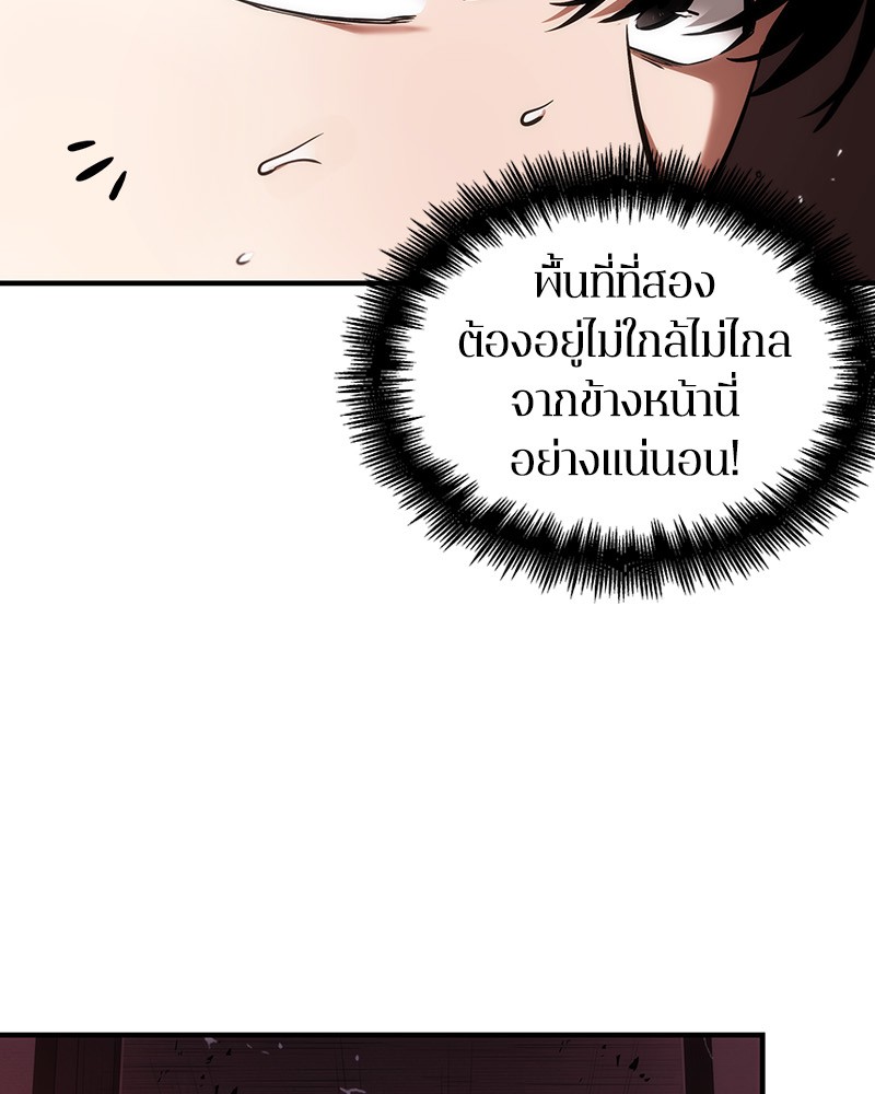 Omniscient Reader อ่านชะตาวันสิ้นโลก ตอนที่ 31 หน้า 42