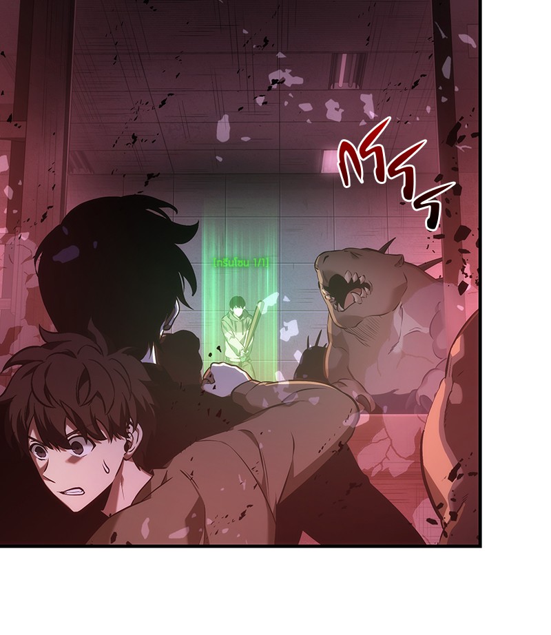 Omniscient Reader อ่านชะตาวันสิ้นโลก ตอนที่ 31 หน้า 43