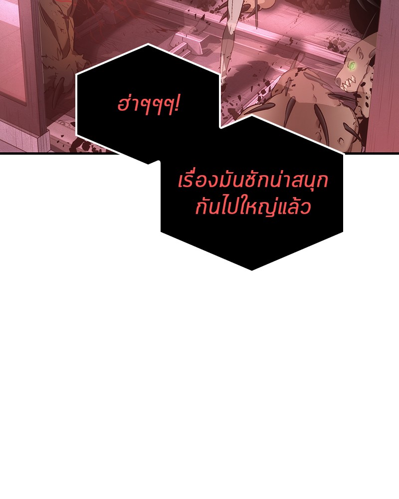 Omniscient Reader อ่านชะตาวันสิ้นโลก ตอนที่ 31 หน้า 46