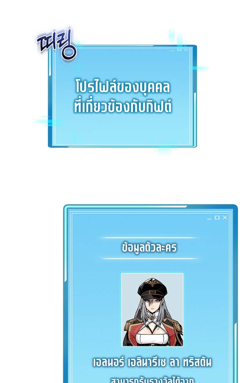 Fated to Be Loved by Villains โชคชะตากำหนดให้สาวๆตัวร้ายมารักฉัน ตอนที่ 3 หน้า 105