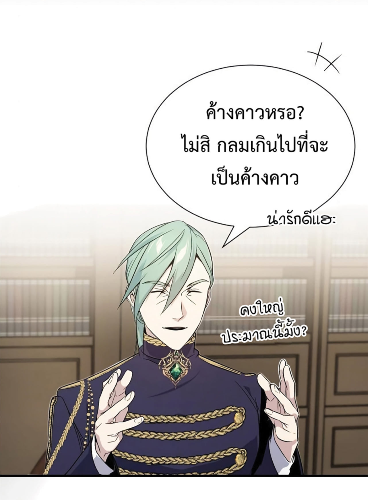 The Dark Magician Transmigrates After 66666 Years ตอนที่ 3 หน้า 105
