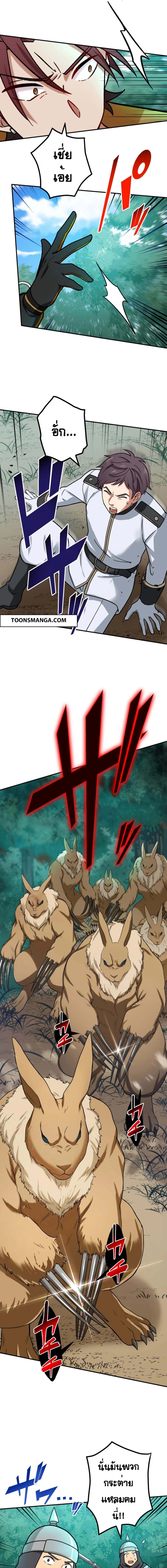 The Strongest Assassin Gets Transferred To Another World With His Whole Class ตอนที่ 31 หน้า 5