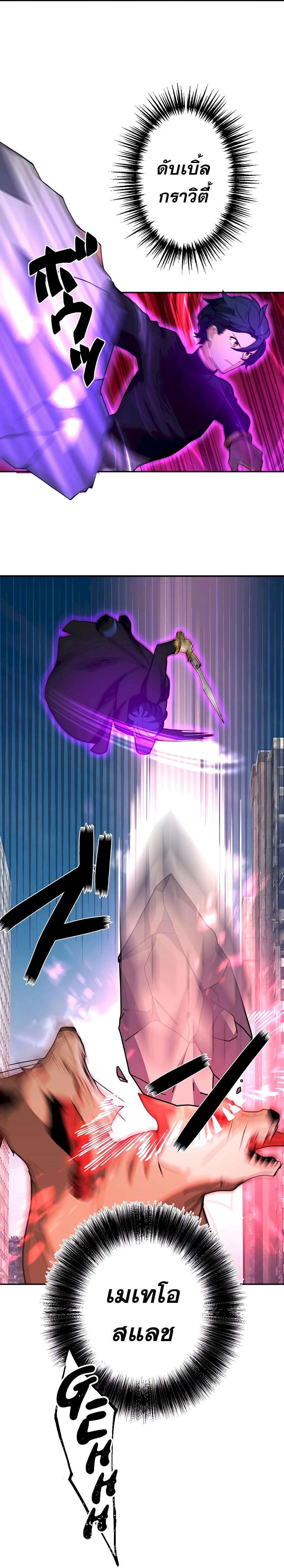 Hidden Class Gravity User เป้าหมายครั้งที่ 2 ต้องเป็นสุดยอดผู้แข็งแกร่งด้วยคลาสลับ ตอนที่ 31 หน้า 5