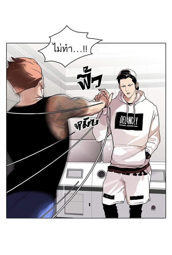 Lookism ตอนที่ 31 5