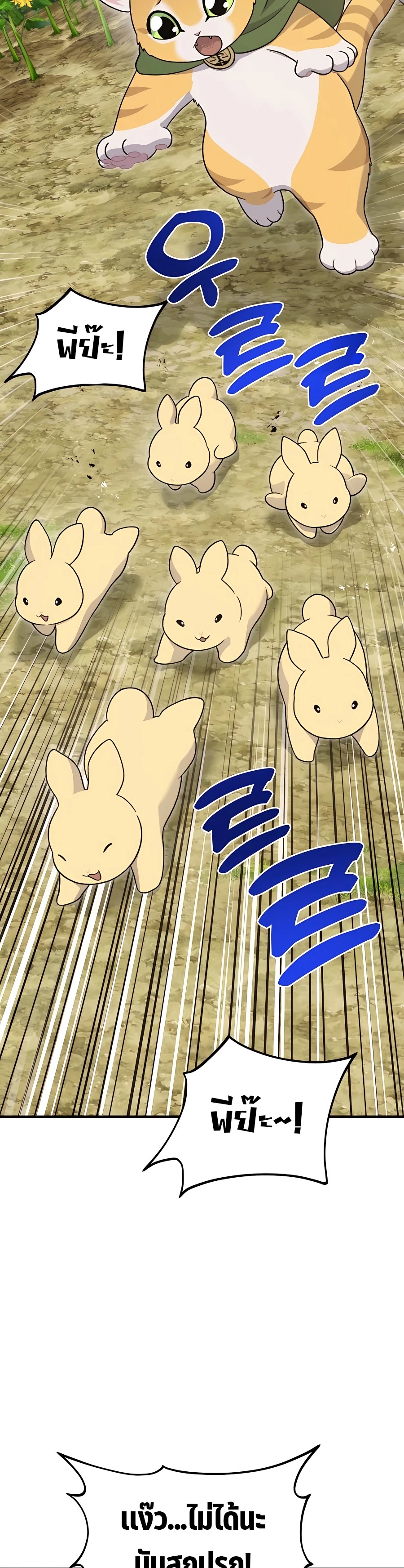 Solo Farming In The Tower ตอนที่ 31 หน้า 5