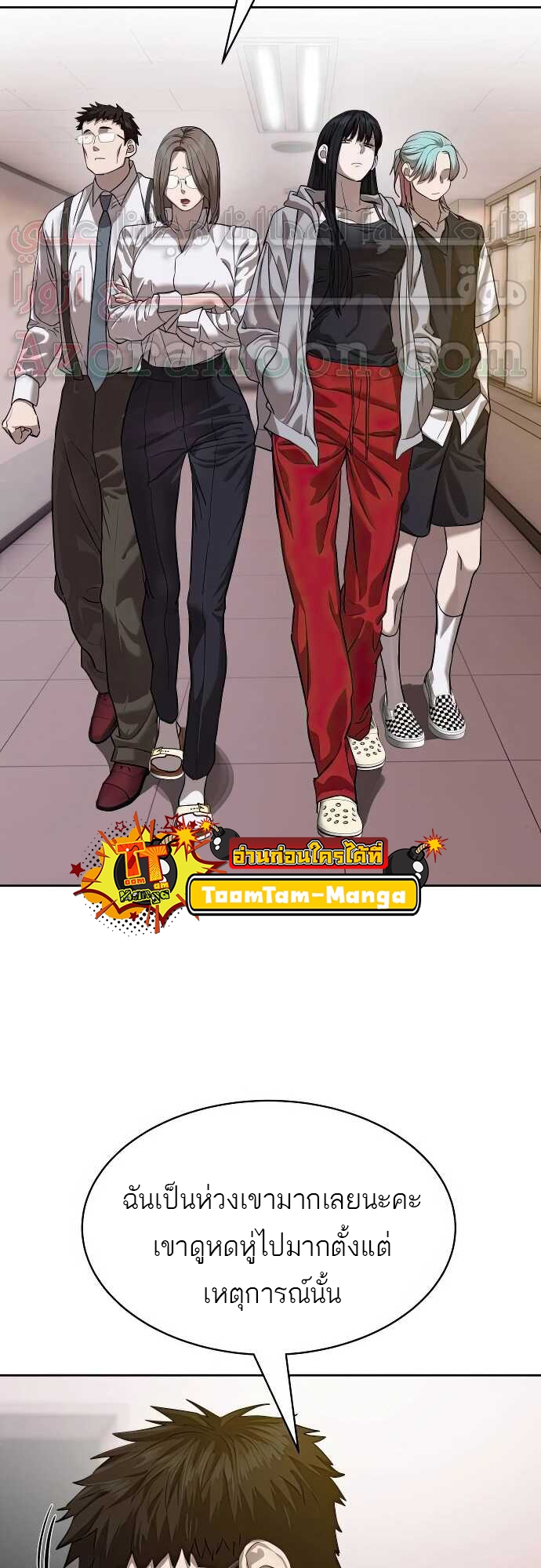 Special Civil Servant กองกำลังพิเศษหมอกสีเหลือง ตอนที่ 31 หน้า 5