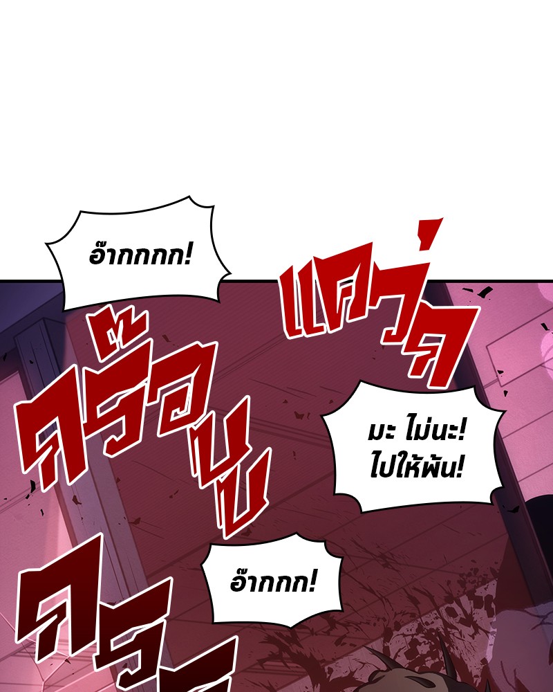 Omniscient Reader อ่านชะตาวันสิ้นโลก ตอนที่ 31 หน้า 53