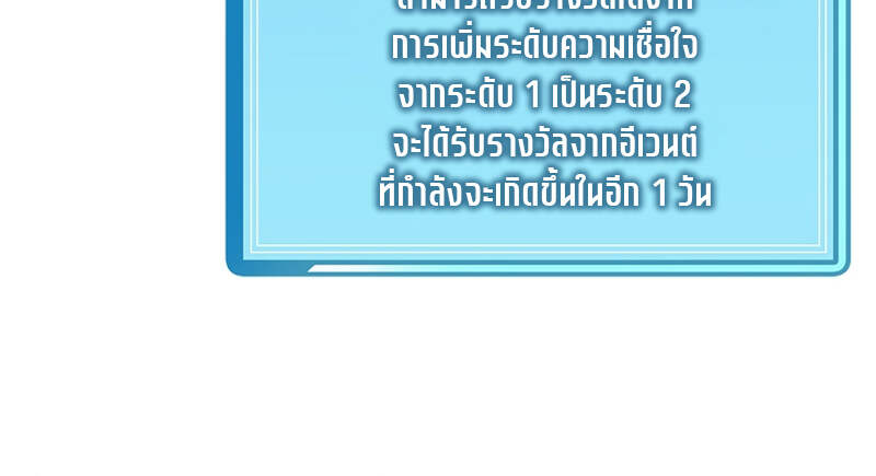 Fated to Be Loved by Villains โชคชะตากำหนดให้สาวๆตัวร้ายมารักฉัน ตอนที่ 3 หน้า 106