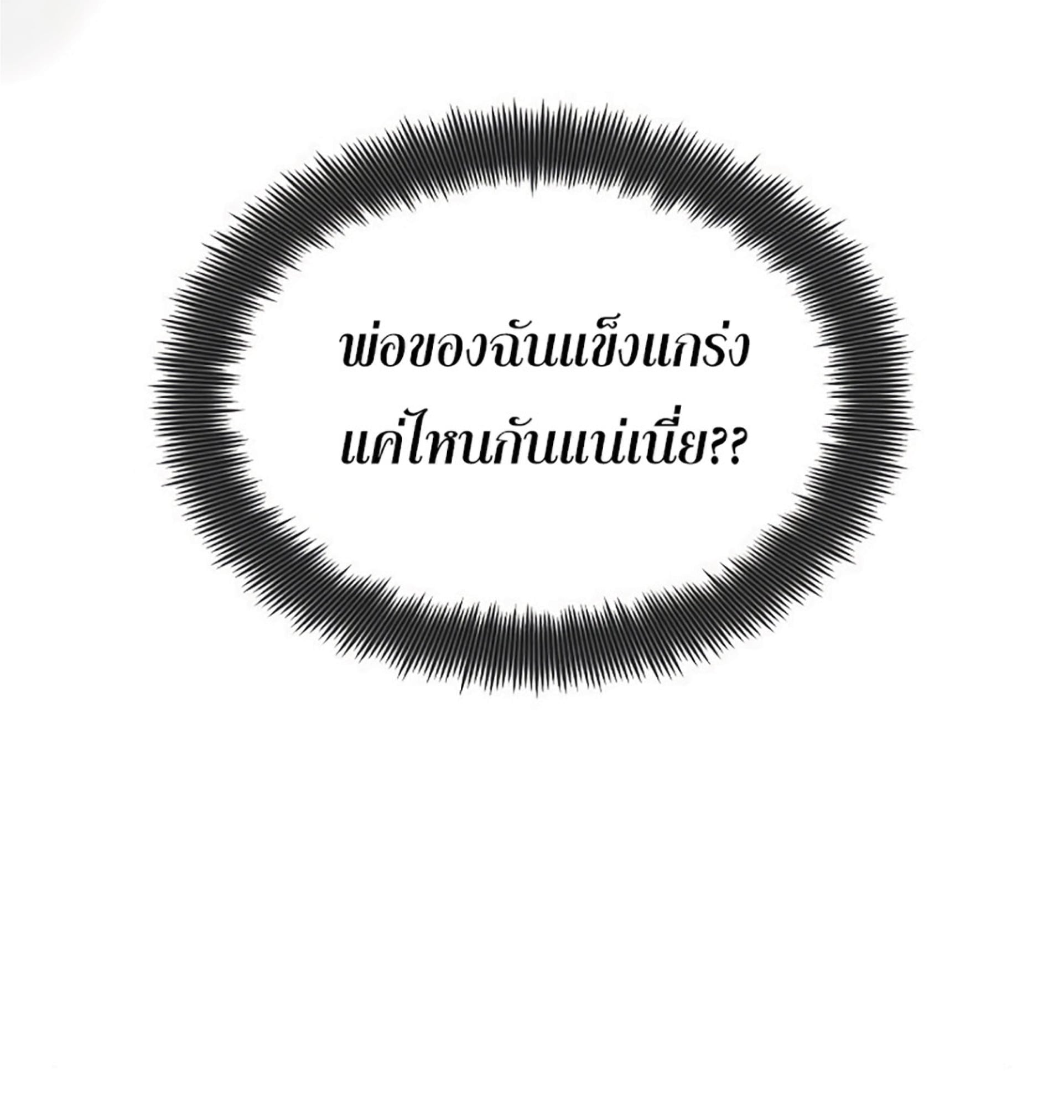 The Dark Magician Transmigrates After 66666 Years ตอนที่ 3 หน้า 106