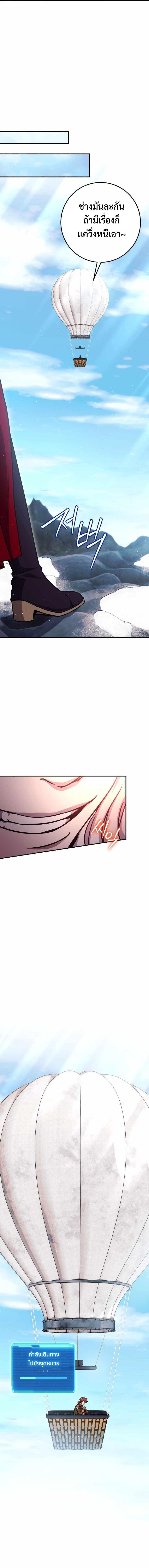 Legendary Blacksmith’s Vengeance ตอนที่ 31 หน้า 6