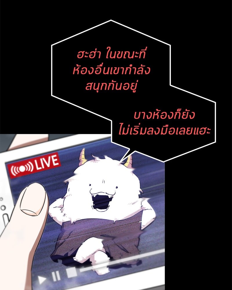 Omniscient Reader อ่านชะตาวันสิ้นโลก ตอนที่ 3 หน้า 106