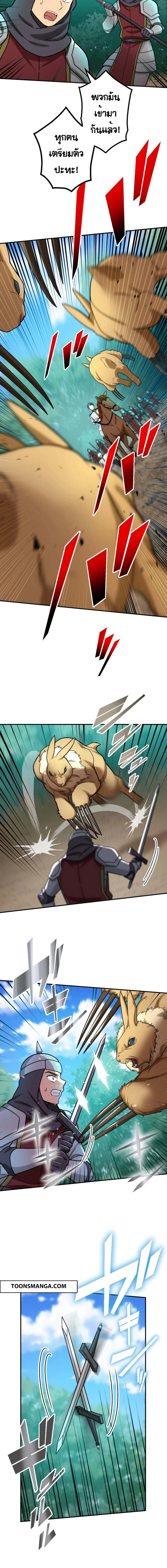 The Strongest Assassin Gets Transferred To Another World With His Whole Class ตอนที่ 31 หน้า 6