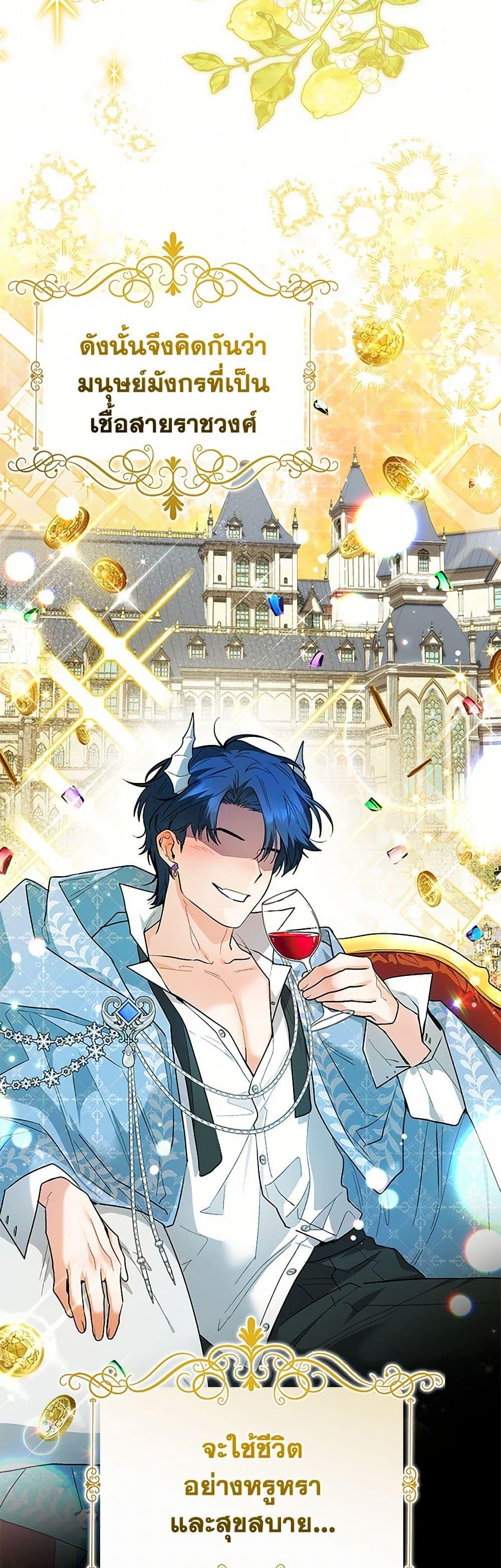 Black Killer Whale Baby สาวน้อยวาฬเพชฌฆาตดำ ตอนที่ 31 หน้า 6