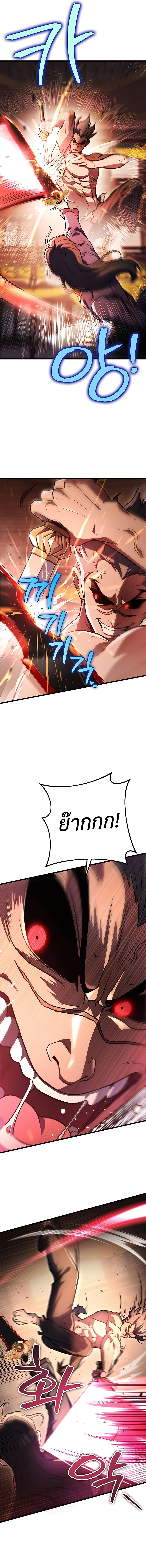 The Emperor’s Sword ตอนที่ 31 หน้า 6