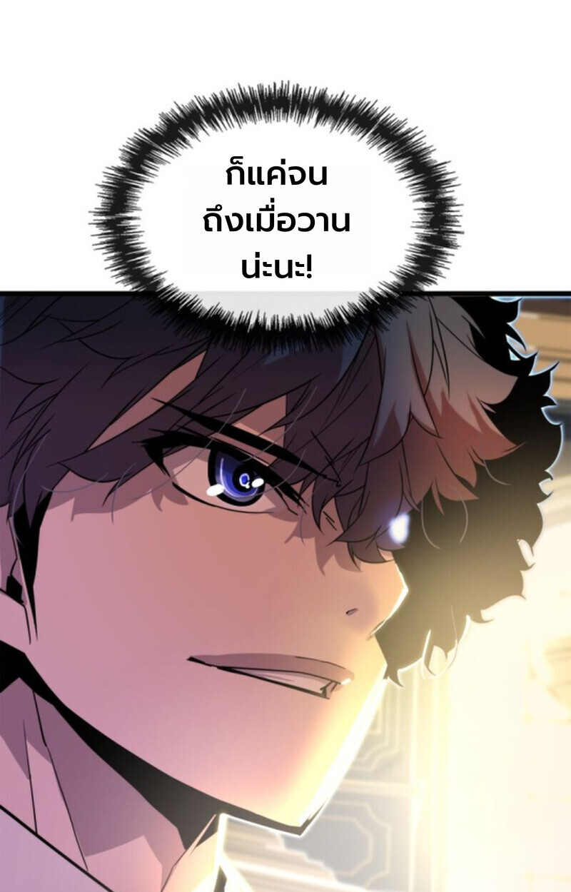 Player of a Fallen Noble Family ตอนที่ 3 106