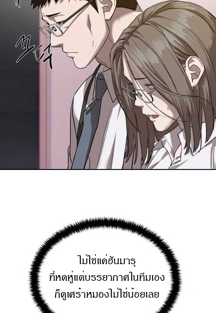 Special Civil Servant กองกำลังพิเศษหมอกสีเหลือง ตอนที่ 31 หน้า 6