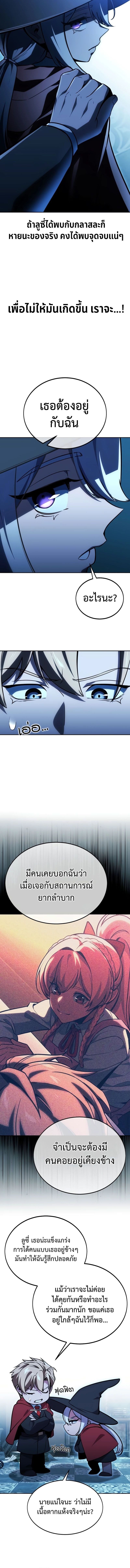 The Extra’s Academy Survival Guide สุดยอดคู่มือเอาชีวิตรอดในอคาเดมี ตอนที่ 31 หน้า 6