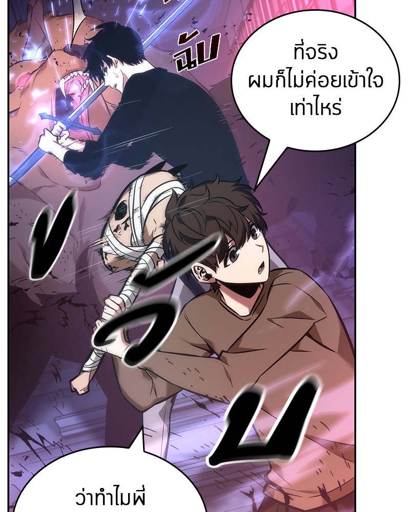 Omniscient Reader อ่านชะตาวันสิ้นโลก ตอนที่ 31 หน้า 63